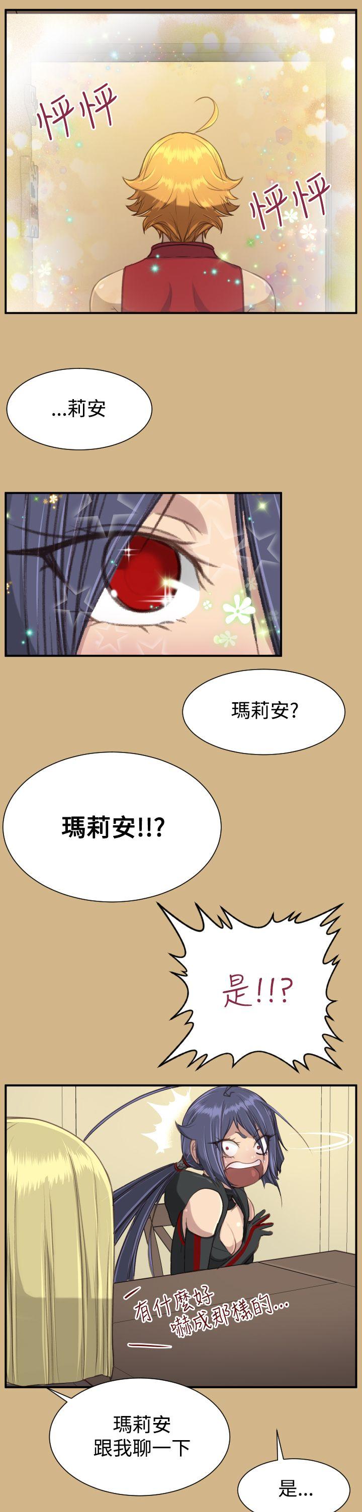 亚哈路 第1季 最終話 第7页