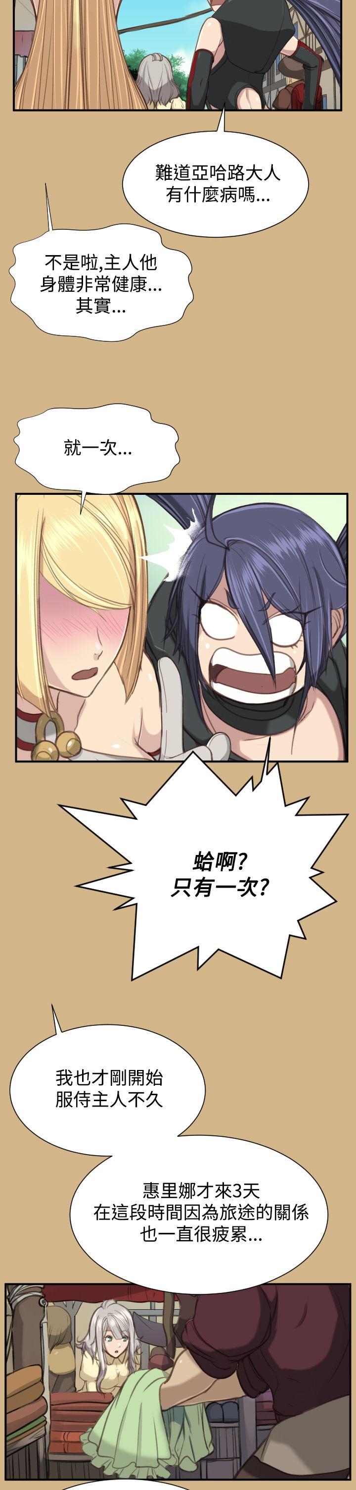 亚哈路 第1季 最終話 第16页