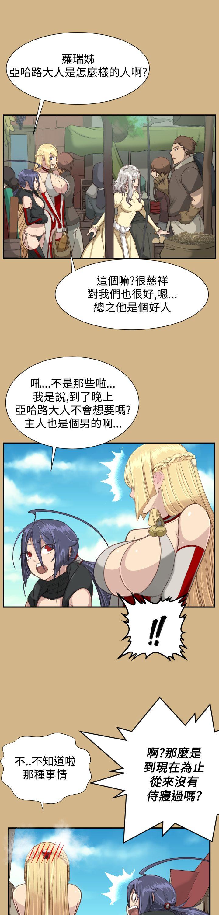 亚哈路 第1季 最終話 第15页