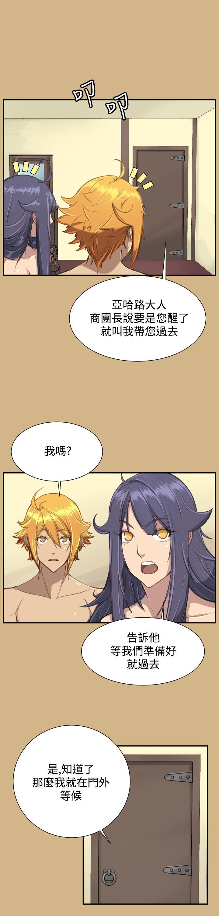 亚哈路 第1季 最終話 第13页