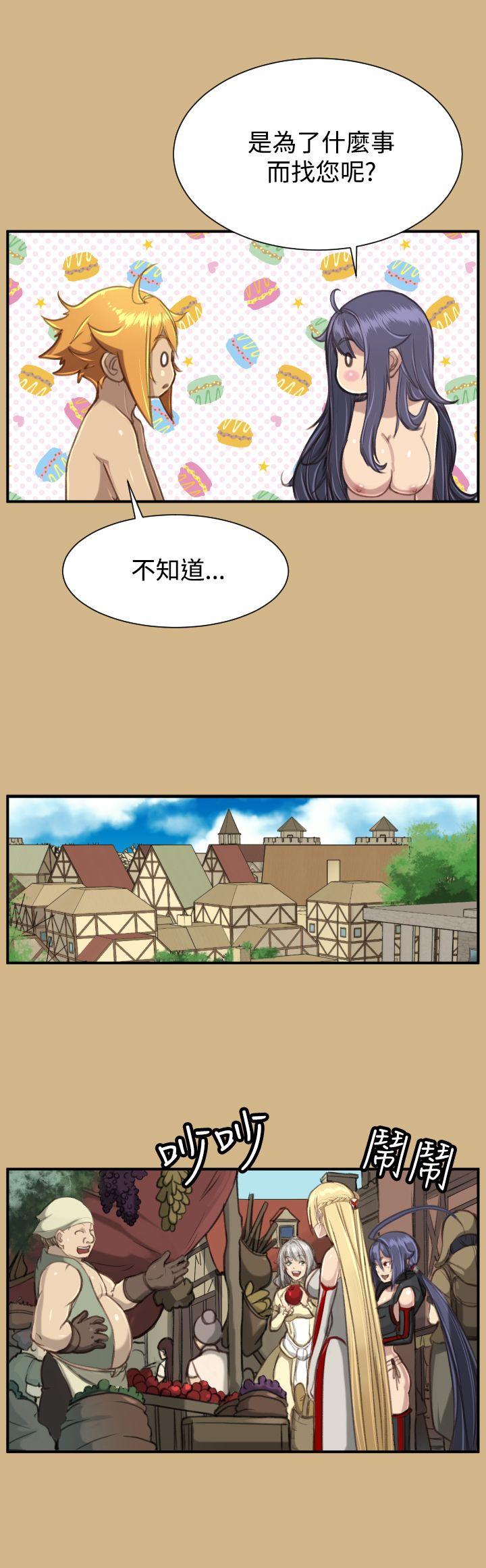 亚哈路 第1季 最終話 第14页