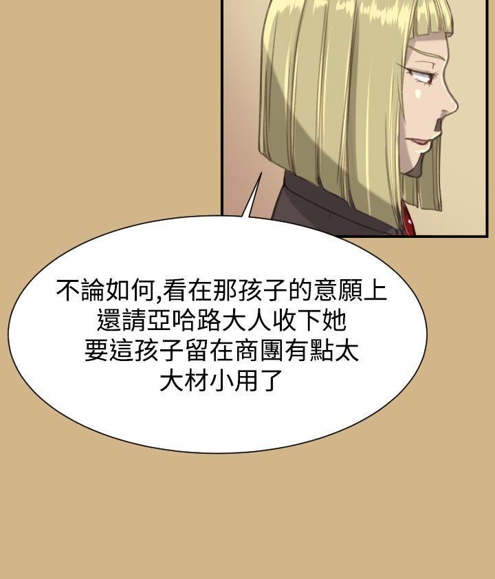 亚哈路 第1季 最終話 第23页