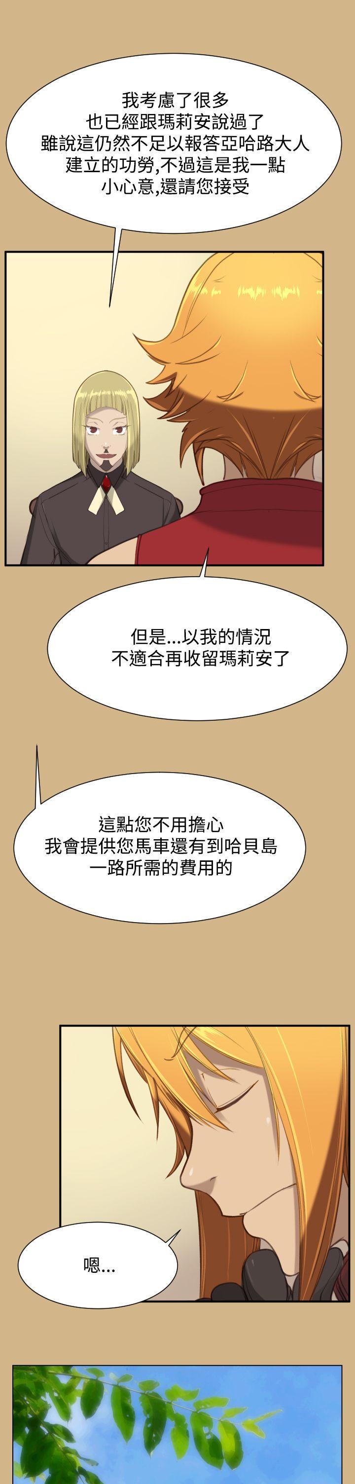 亚哈路 第1季 最終話 第24页