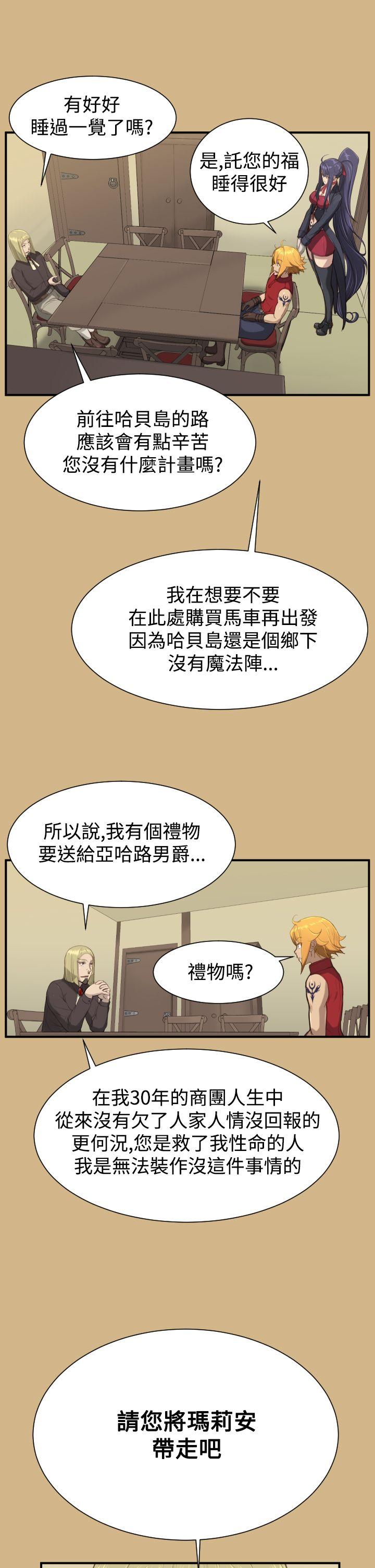 亚哈路 第1季 最終話 第21页