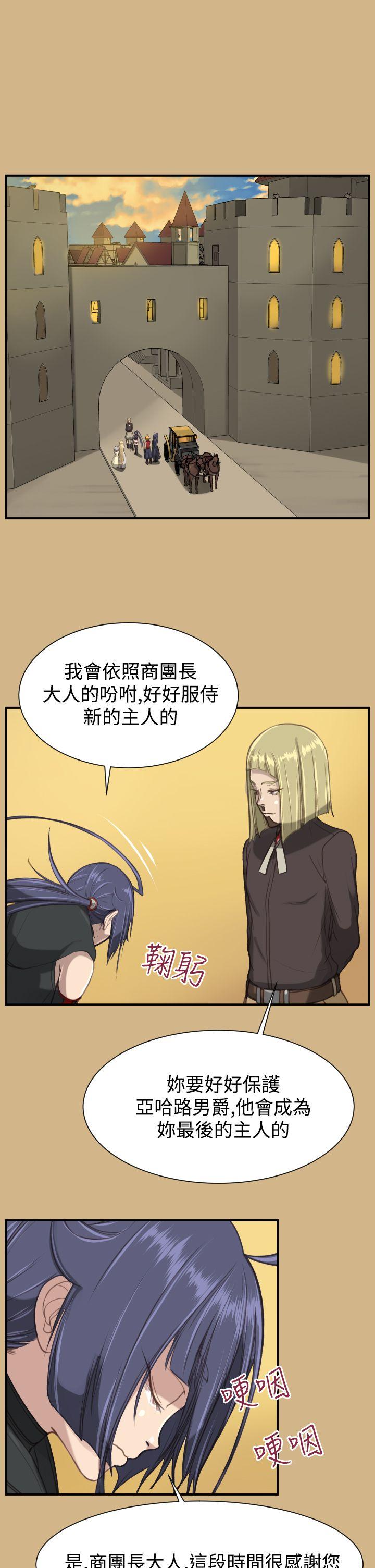 亚哈路 第1季 最終話 第25页