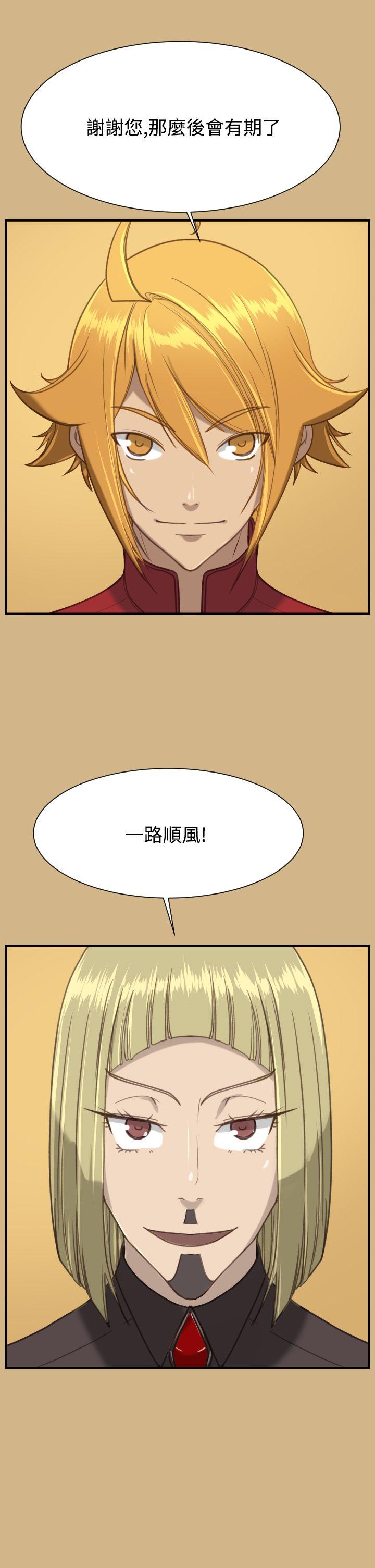 亚哈路 第1季 最終話 第29页