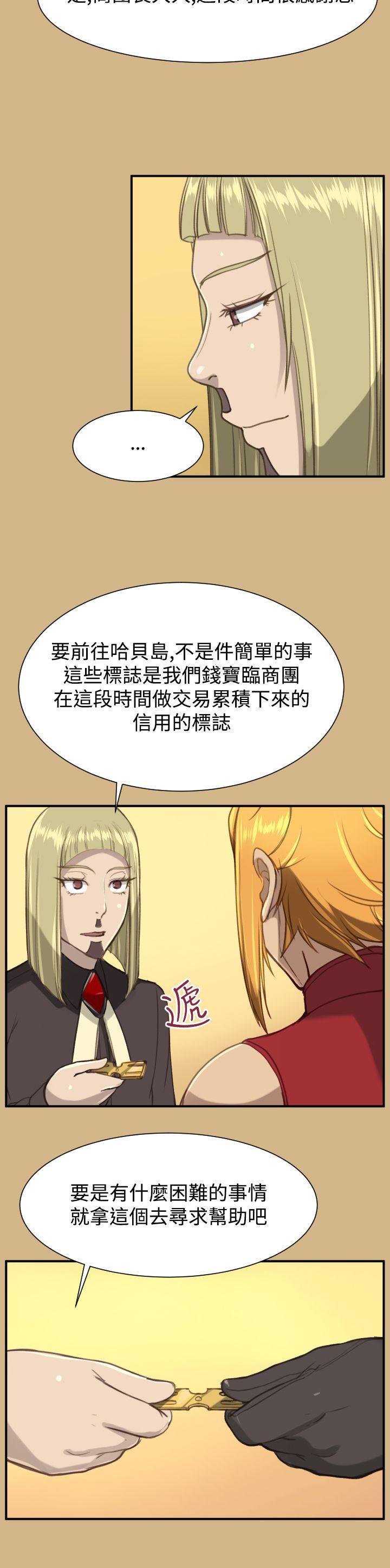 亚哈路 第1季 最終話 第28页