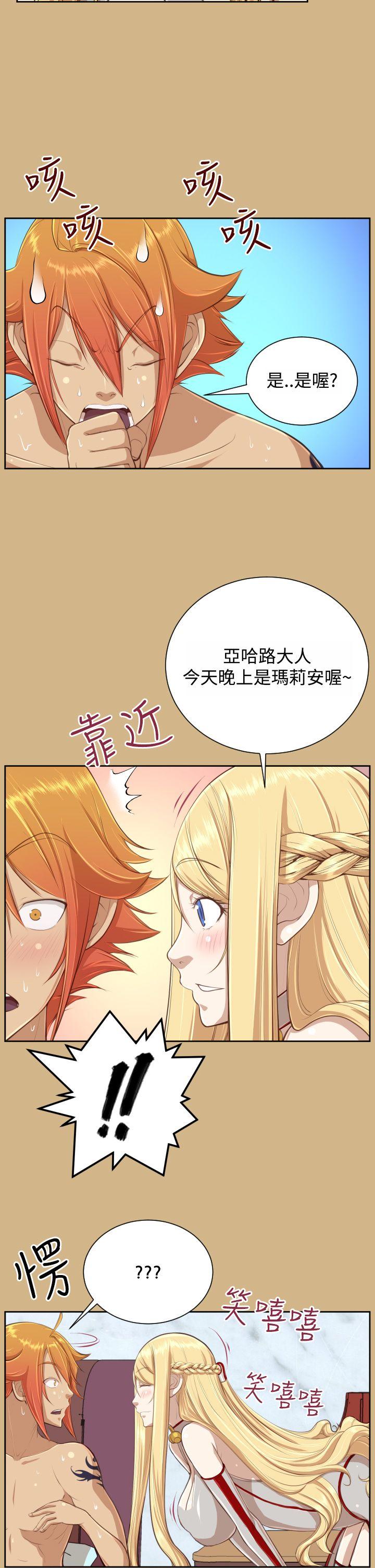 亚哈路 Preview 第5页