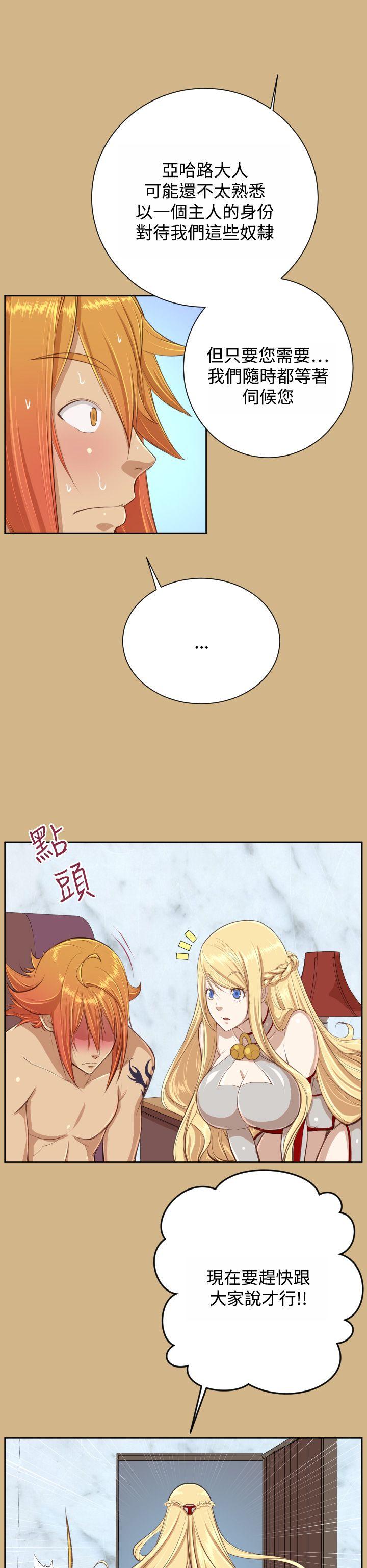 亚哈路 Preview 第6页