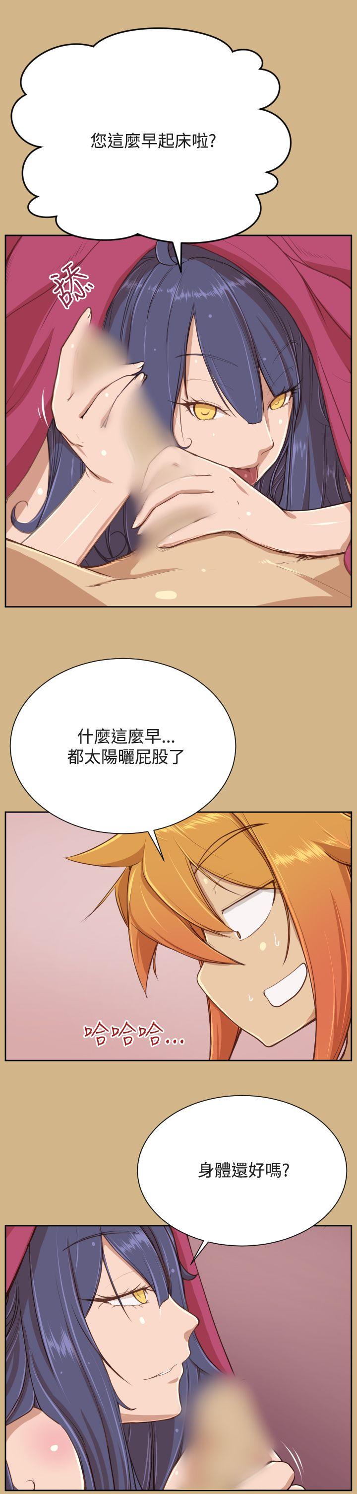 亚哈路 第26話 第4页
