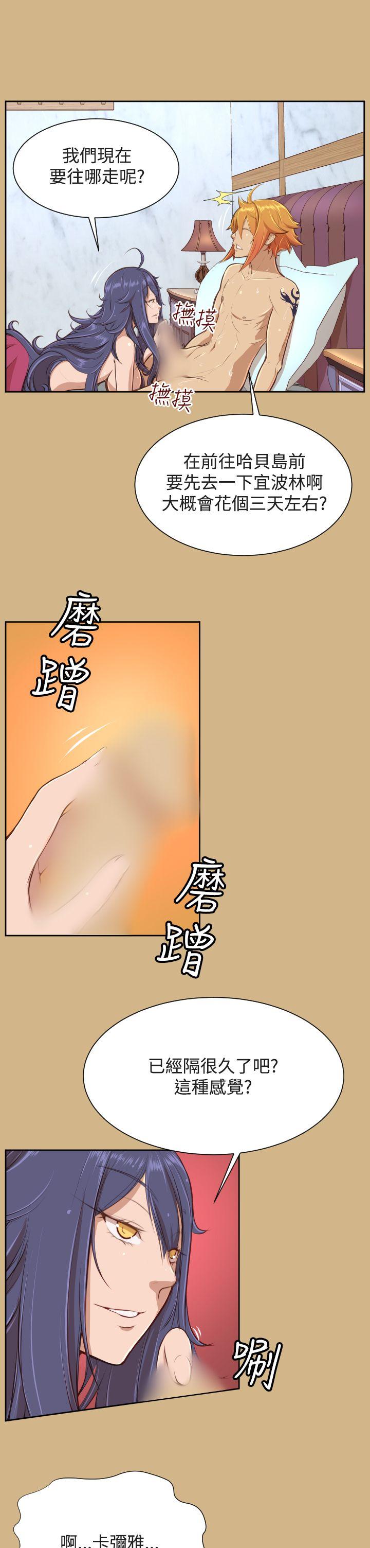 亚哈路 第26話 第6页