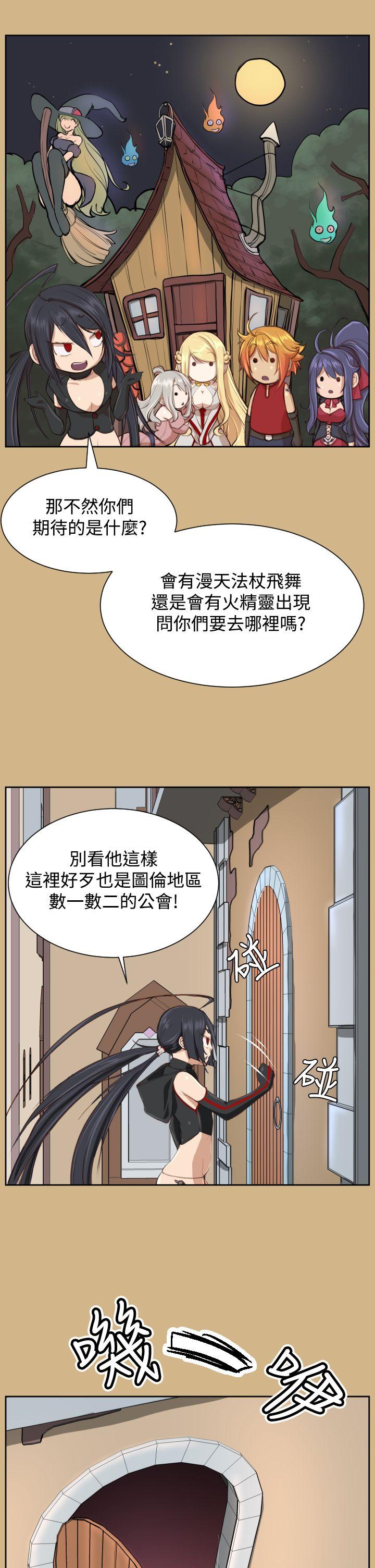 亚哈路 第26話 第25页