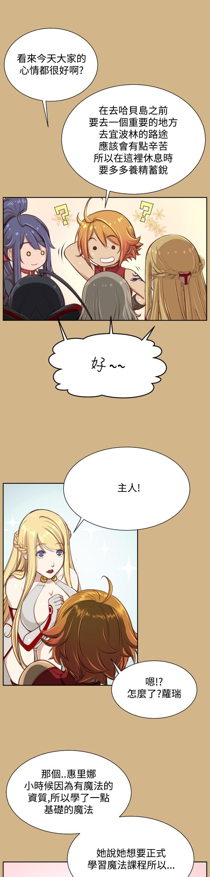 亚哈路 第26話 第17页