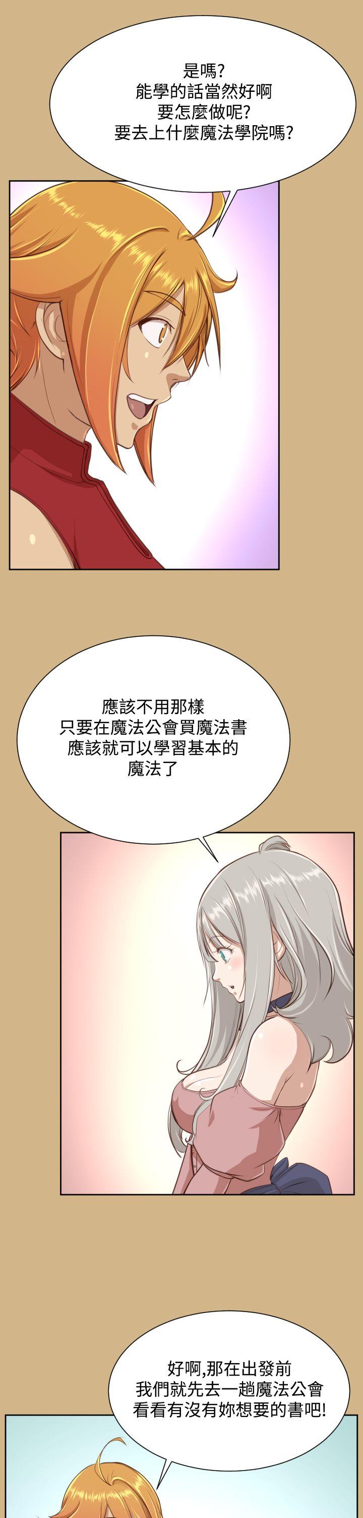 亚哈路 第26話 第19页
