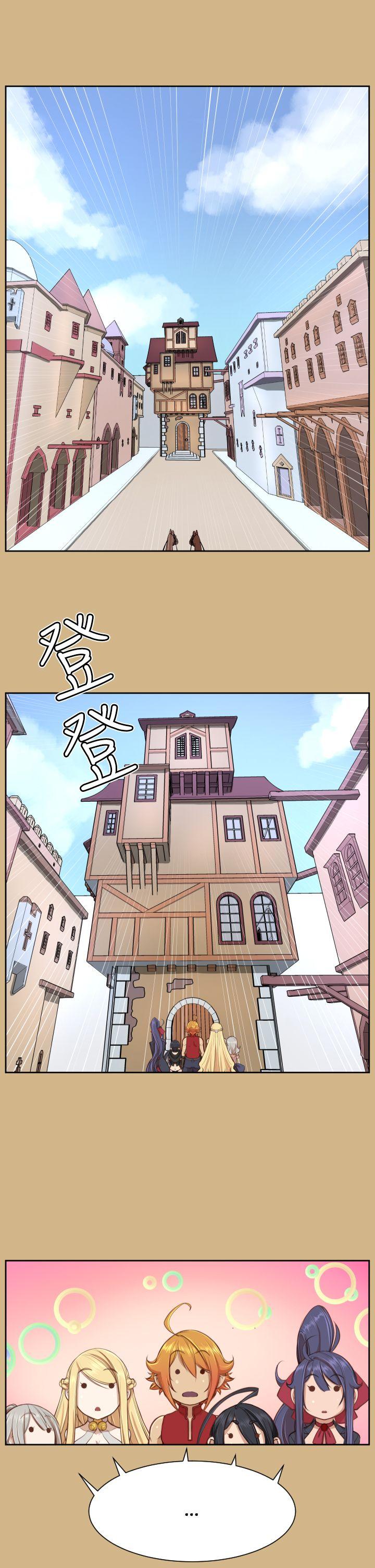 亚哈路 第26話 第23页