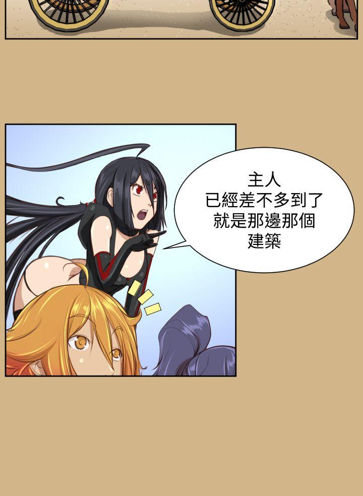 亚哈路 第26話 第22页