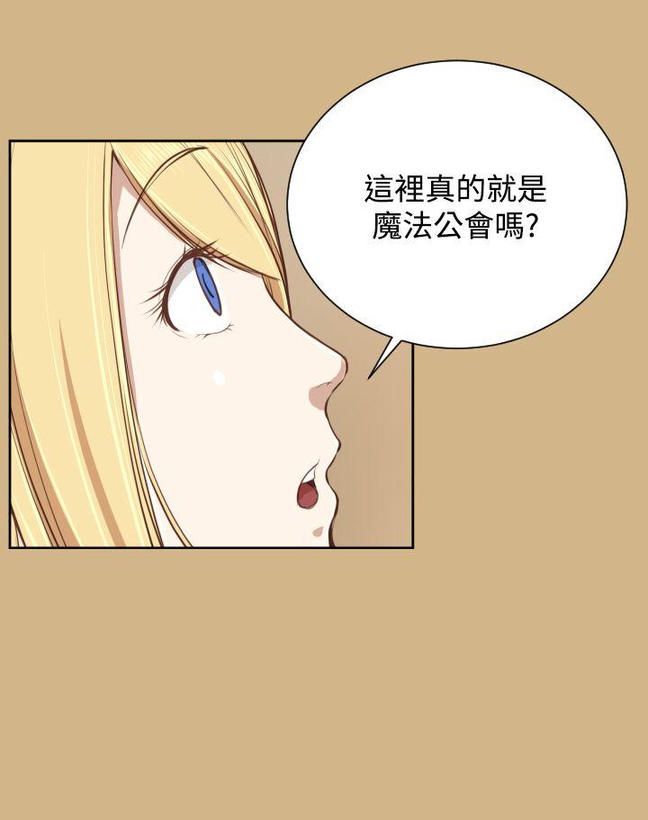 亚哈路 第26話 第24页