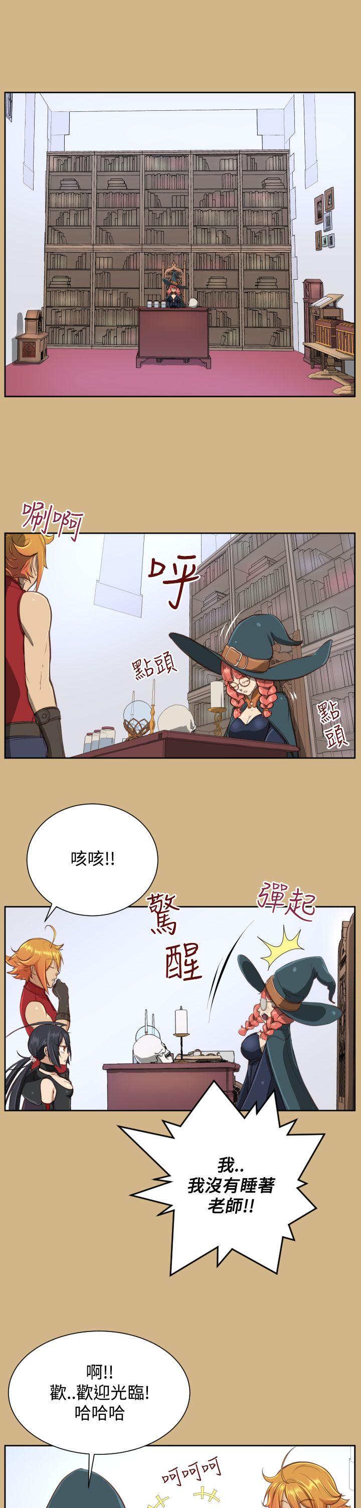 亚哈路 第26話 第27页