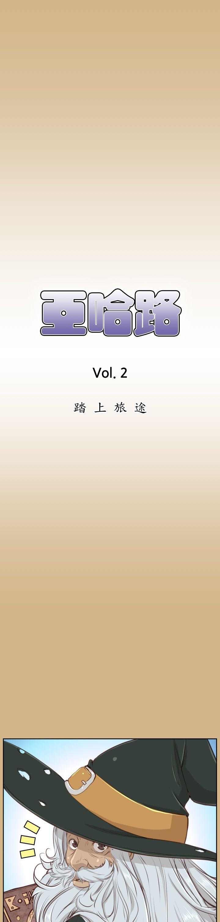 亚哈路 第27話 第1页