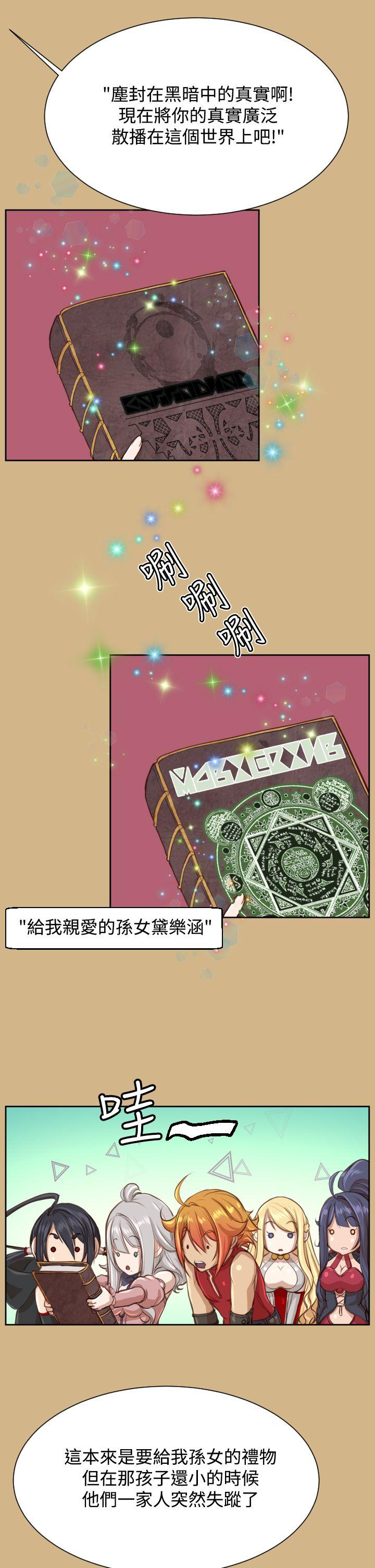 亚哈路 第27話 第16页
