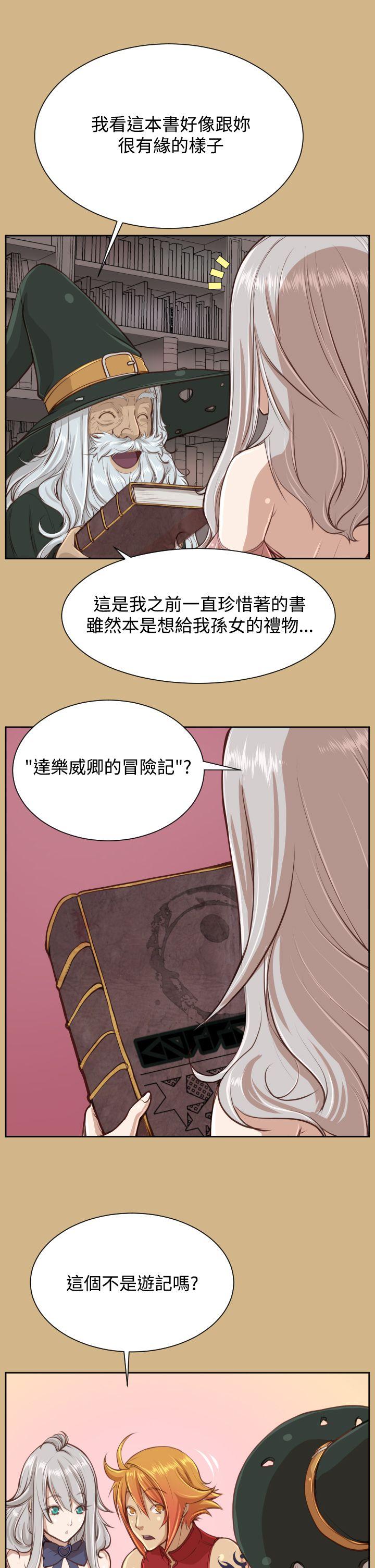 亚哈路 第27話 第14页