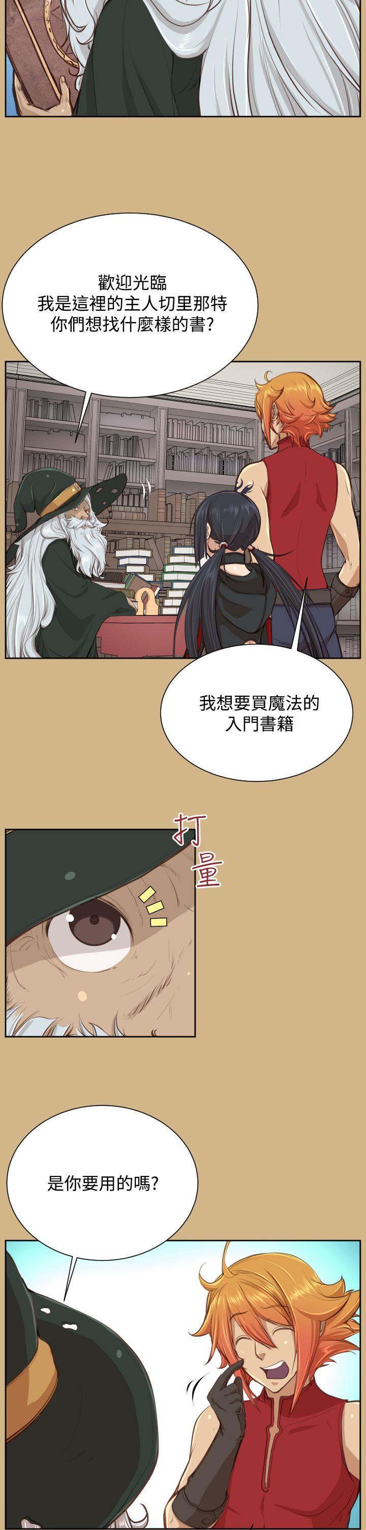 亚哈路 第27話 第2页