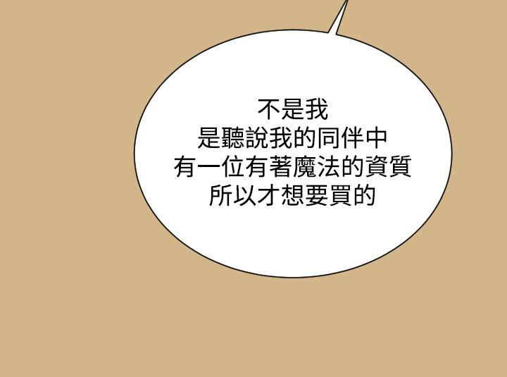 亚哈路 第27話 第3页