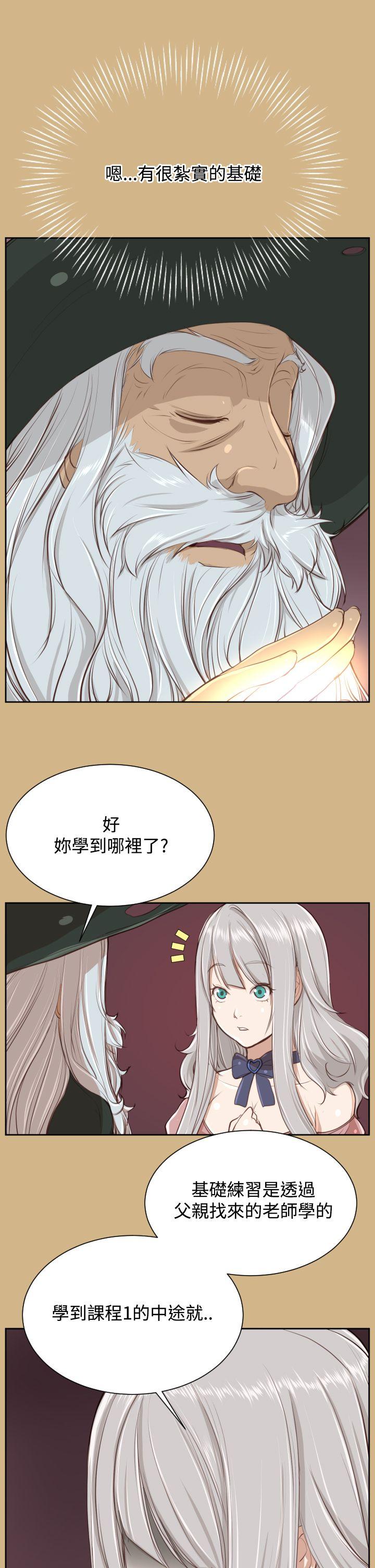 亚哈路 第27話 第8页