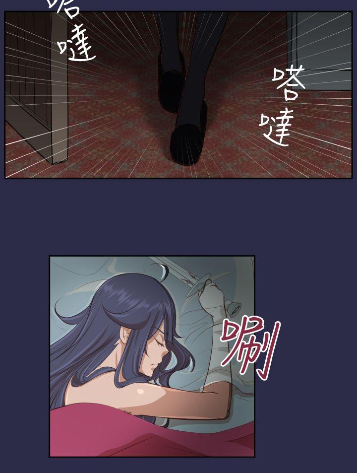 亚哈路 第27話 第33页