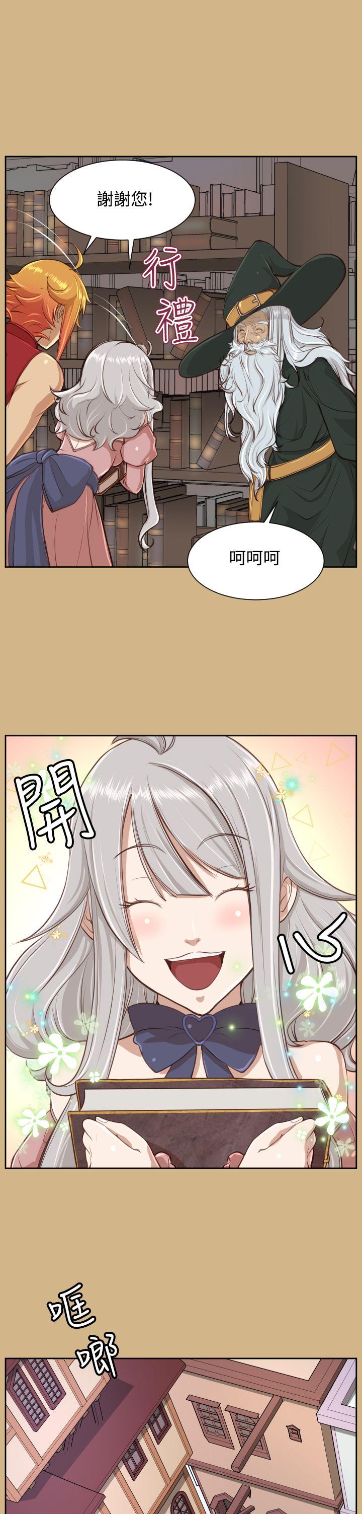亚哈路 第27話 第20页