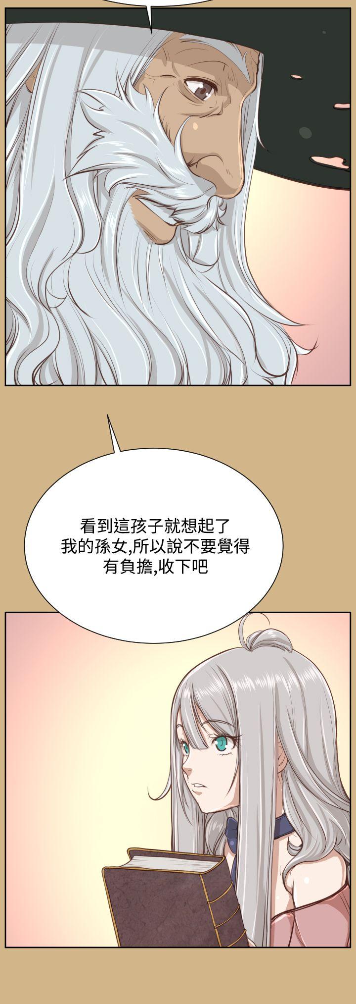 亚哈路 第27話 第17页