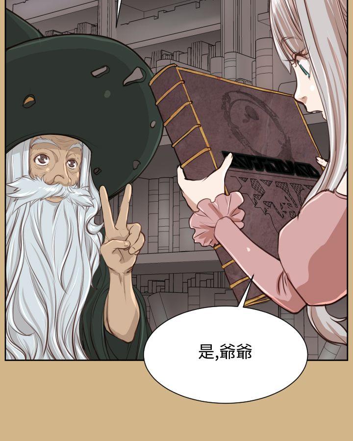 亚哈路 第27話 第19页