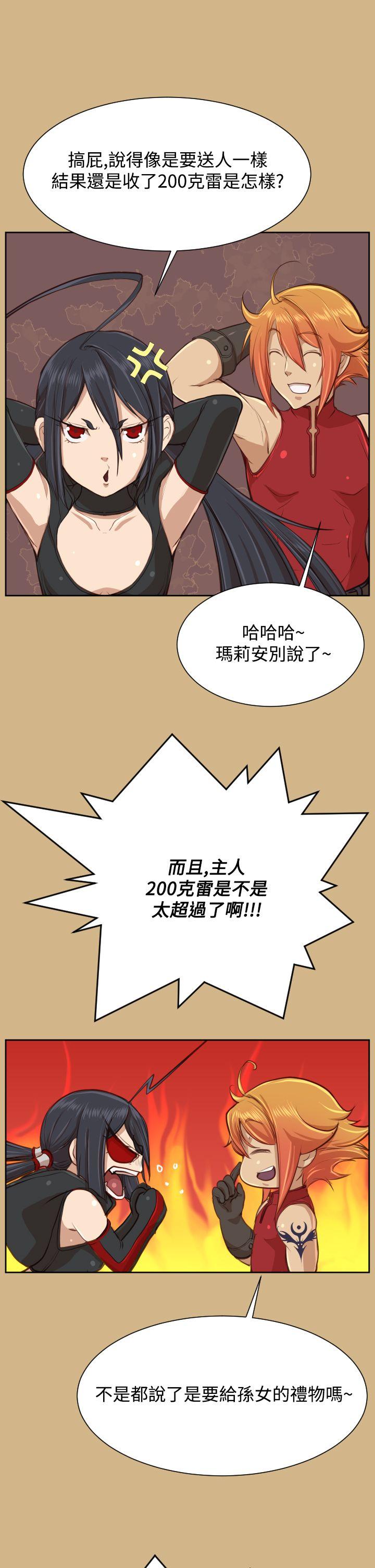 亚哈路 第27話 第22页