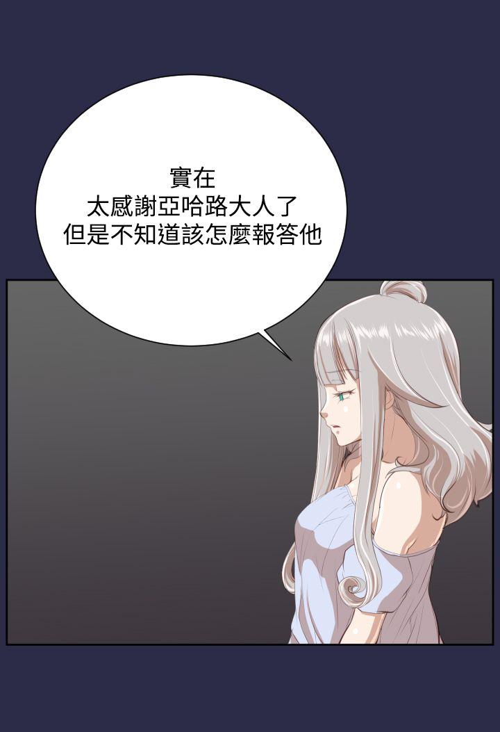 亚哈路 第27話 第27页