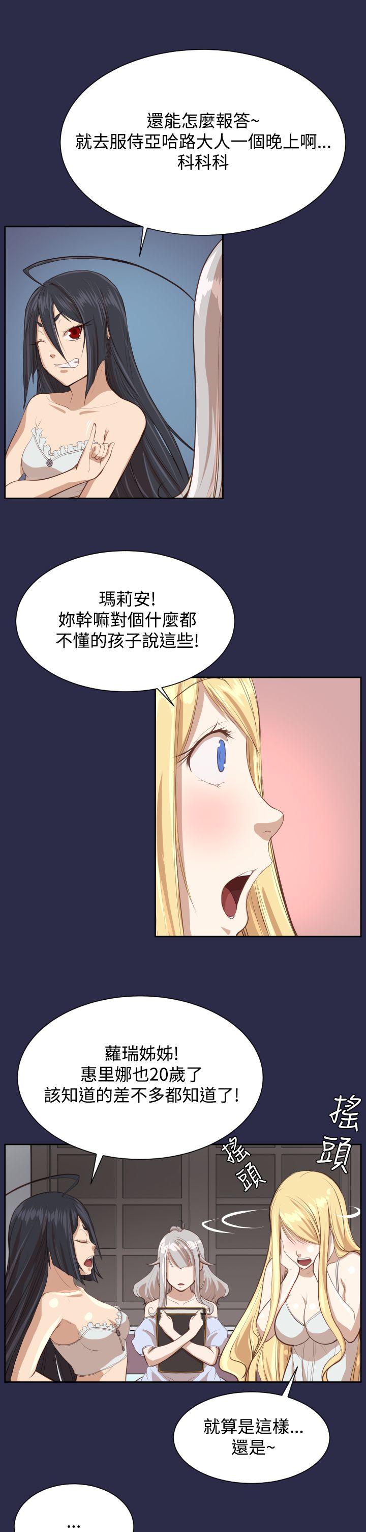 亚哈路 第27話 第28页
