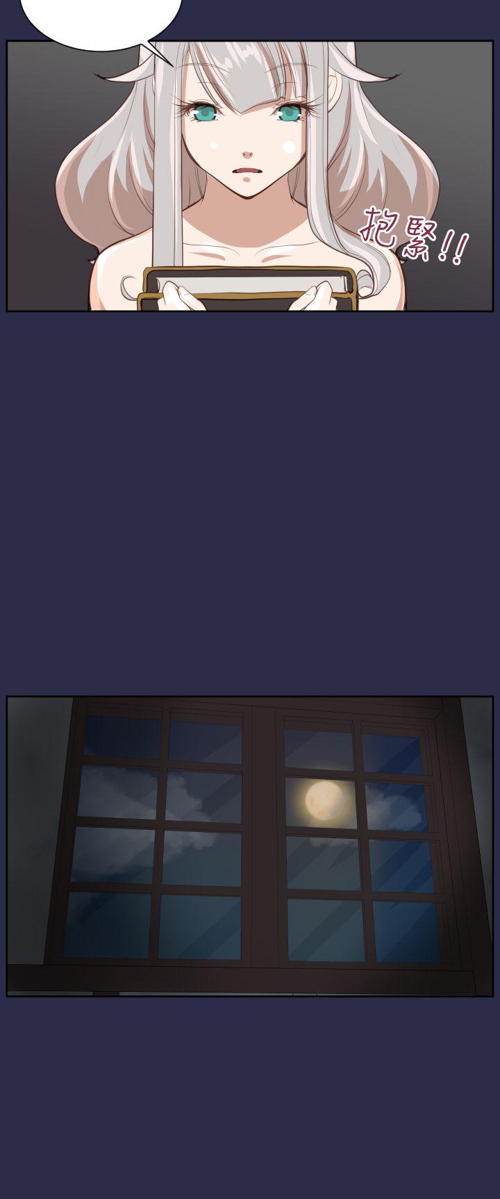 亚哈路 第27話 第29页