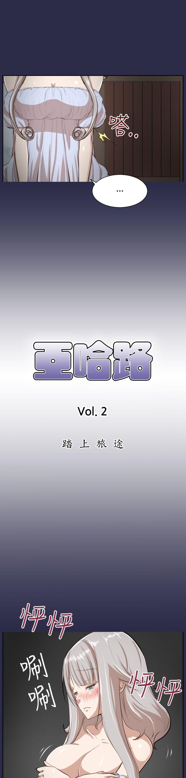 亚哈路 第28話 第4页