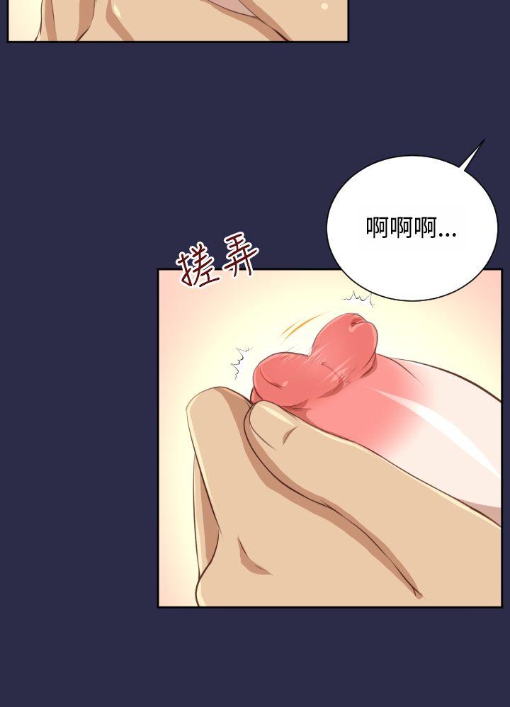 亚哈路 第28話 第18页