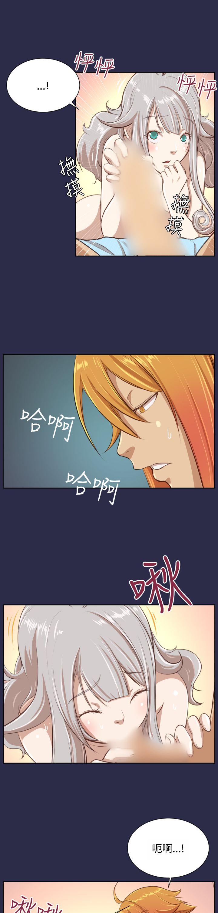 亚哈路 第28話 第20页