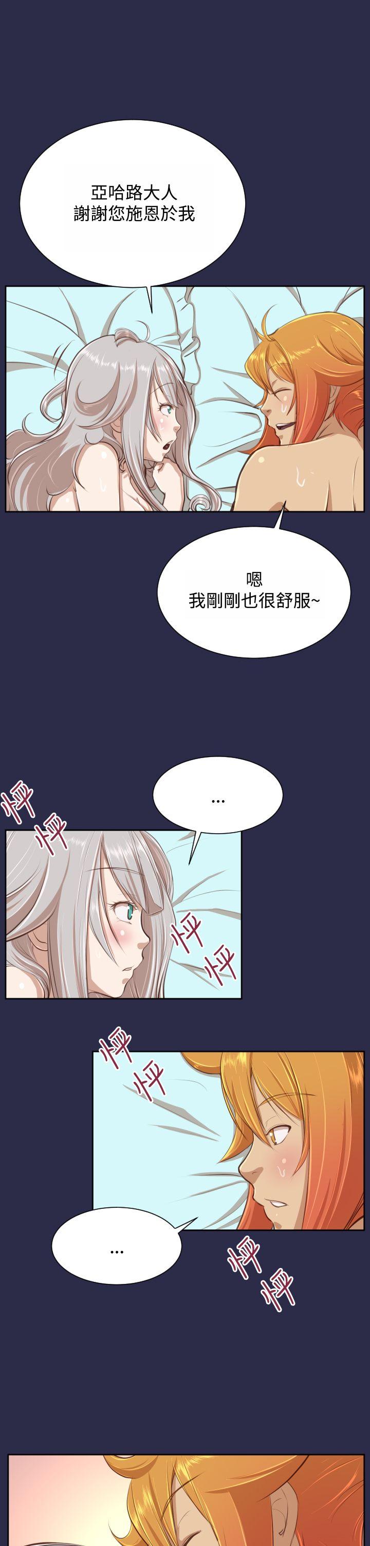 亚哈路 第28話 第28页