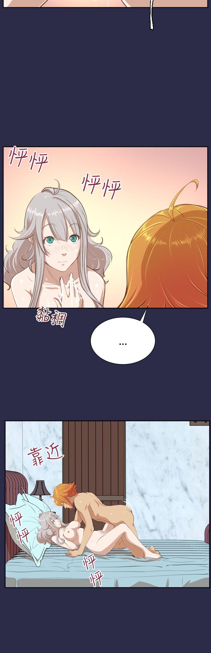 亚哈路 第28話 第23页