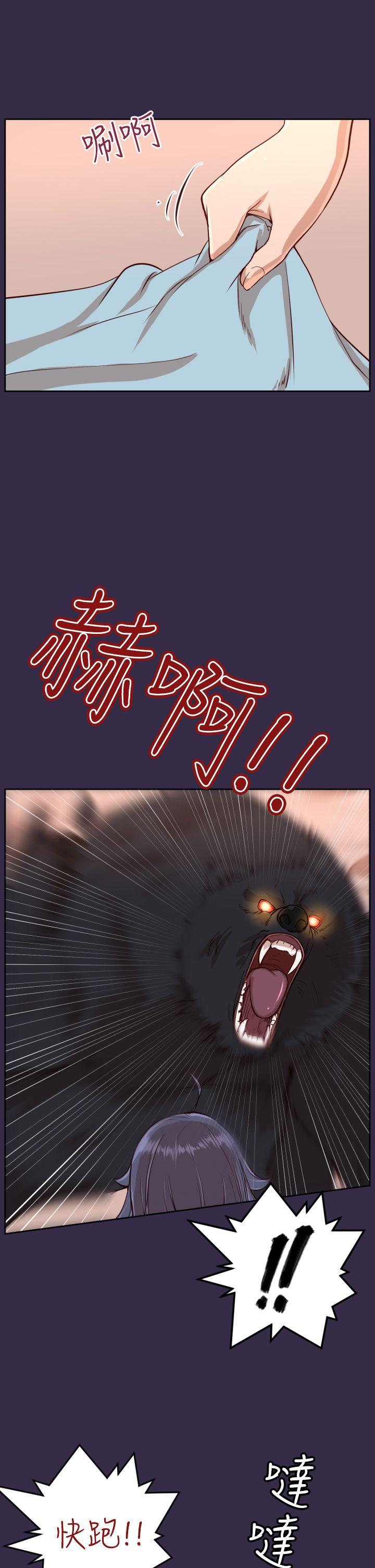 亚哈路 第34話 第6页