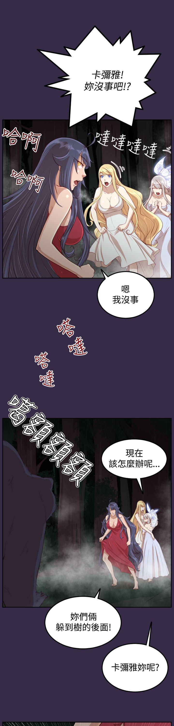 亚哈路 第34話 第10页