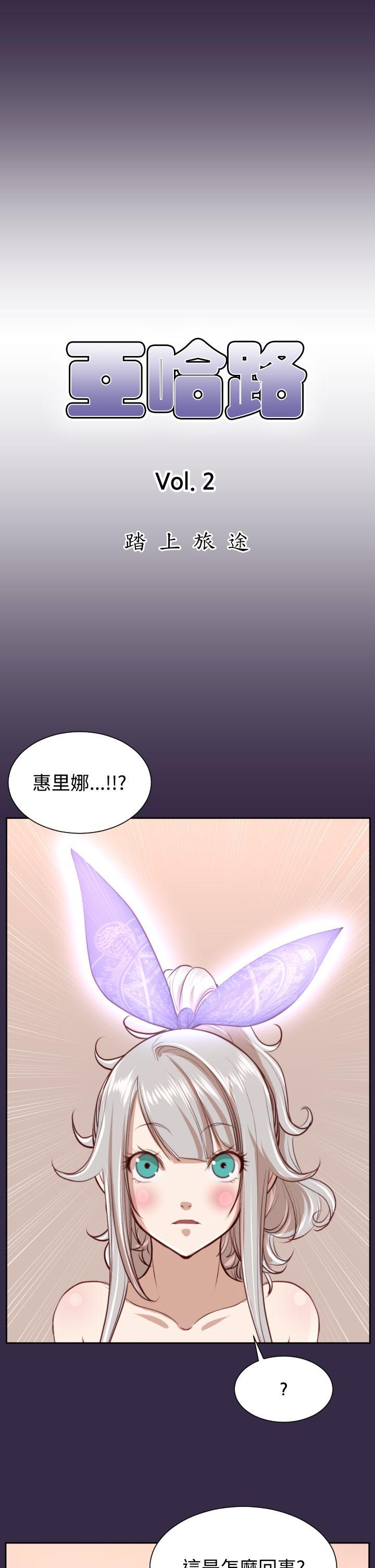 亚哈路 第34話 第1页