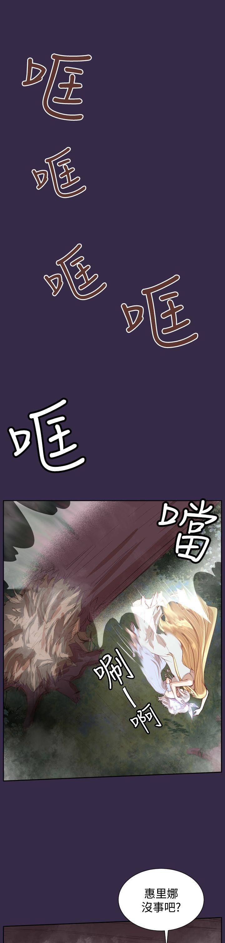 亚哈路 第34話 第16页