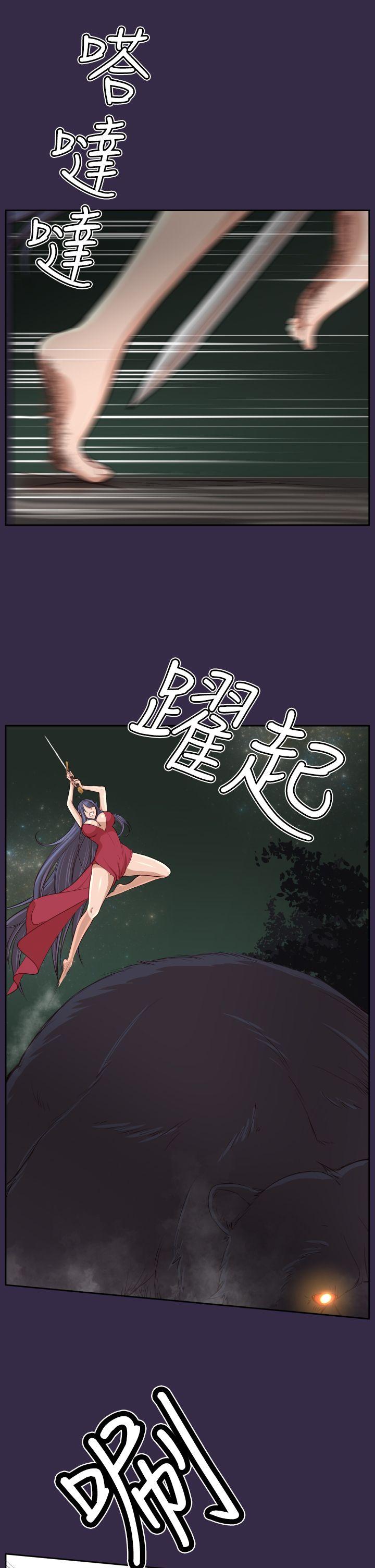 亚哈路 第34話 第18页