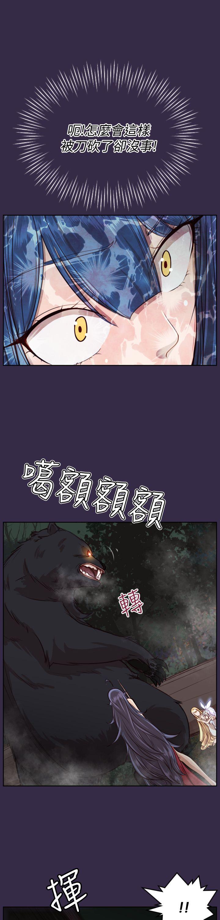 亚哈路 第34話 第20页