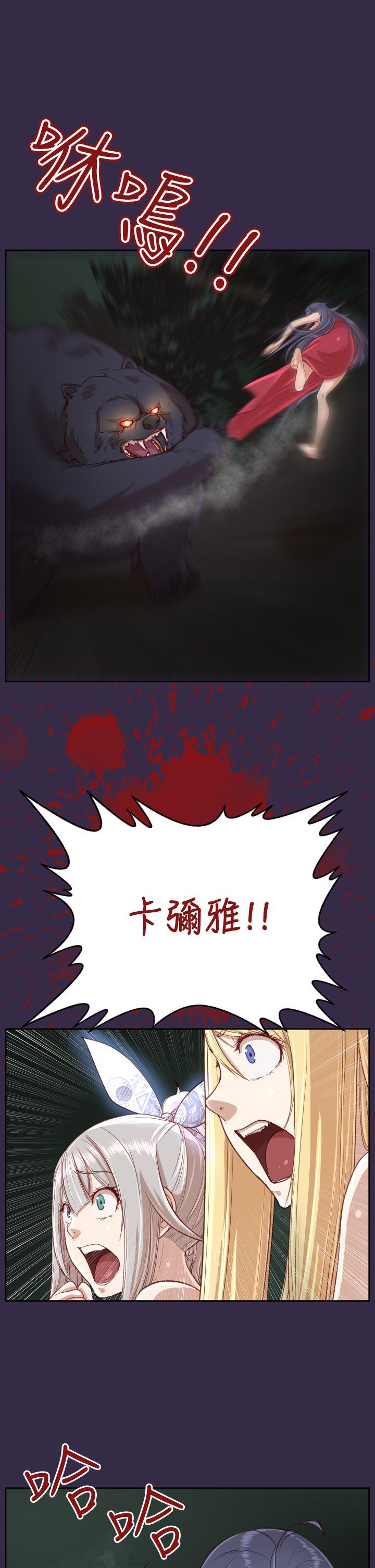 亚哈路 第34話 第22页