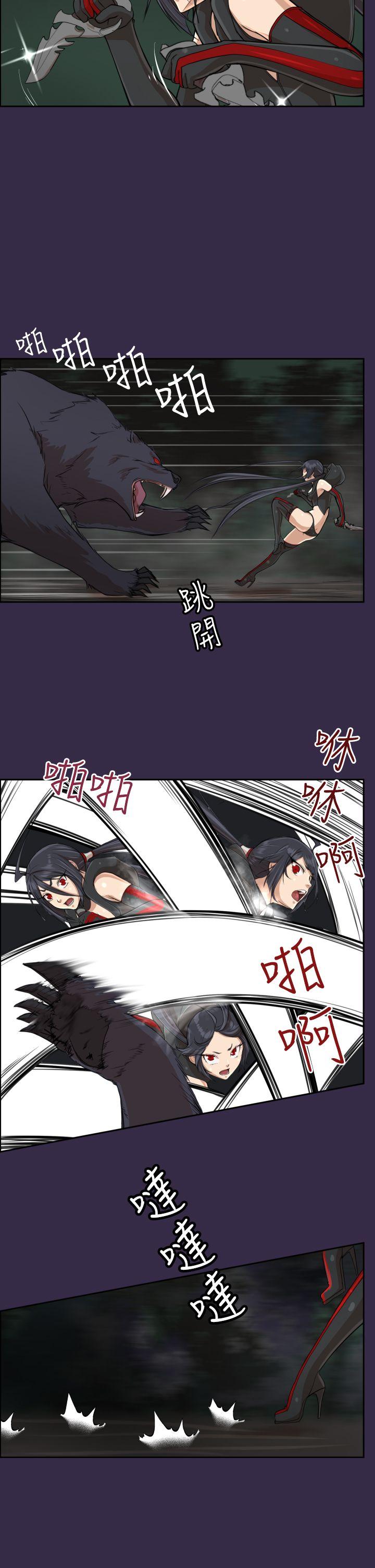 亚哈路 第34話 第31页