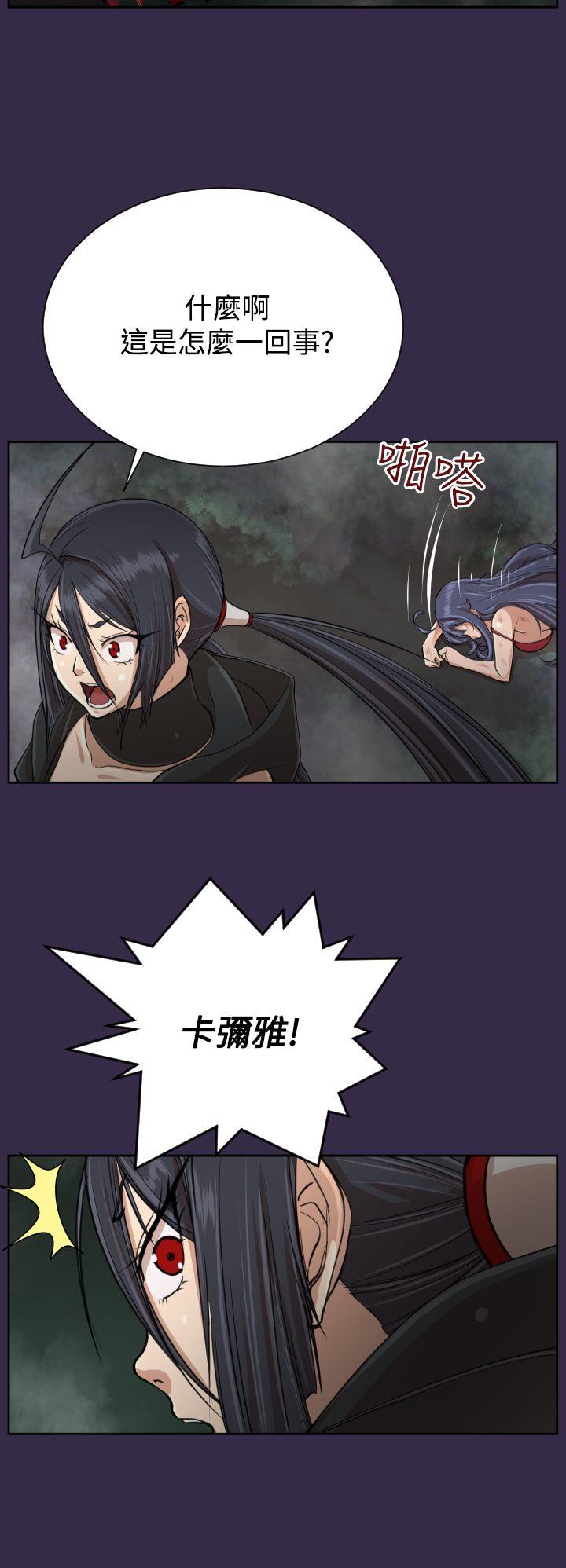 亚哈路 第34話 第29页